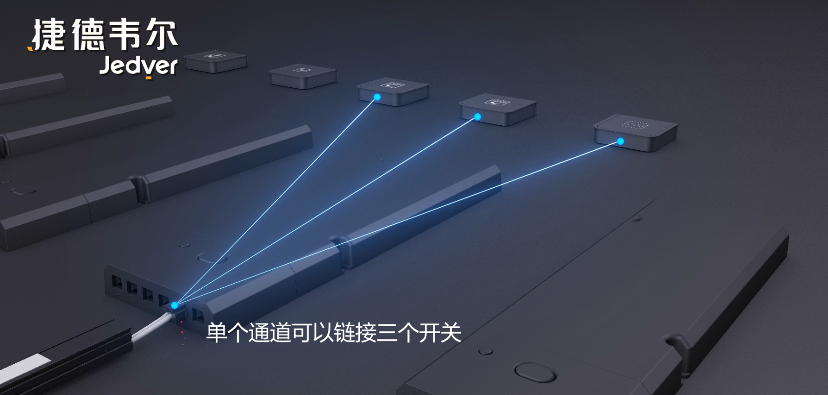 櫥柜電源哪家強(qiáng)？首選捷德韋爾安霸·恒壓超薄電源(圖6)